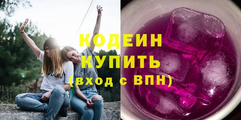 ОМГ ОМГ ССЫЛКА  Бежецк  Кодеиновый сироп Lean напиток Lean (лин)  как найти закладки 