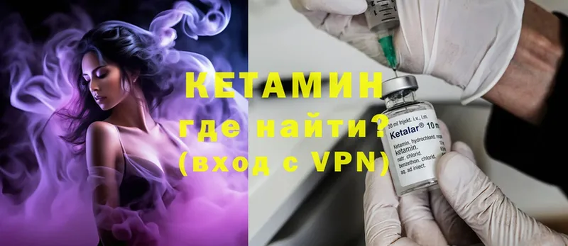 Кетамин ketamine  где купить наркоту  Бежецк 